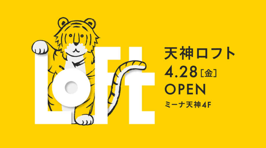 4月28日(金)より「新生・天神ロフト」にてポップアップ開始のお知らせ