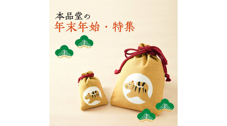 本品堂工房メールマガジン【日々雑想】第68号