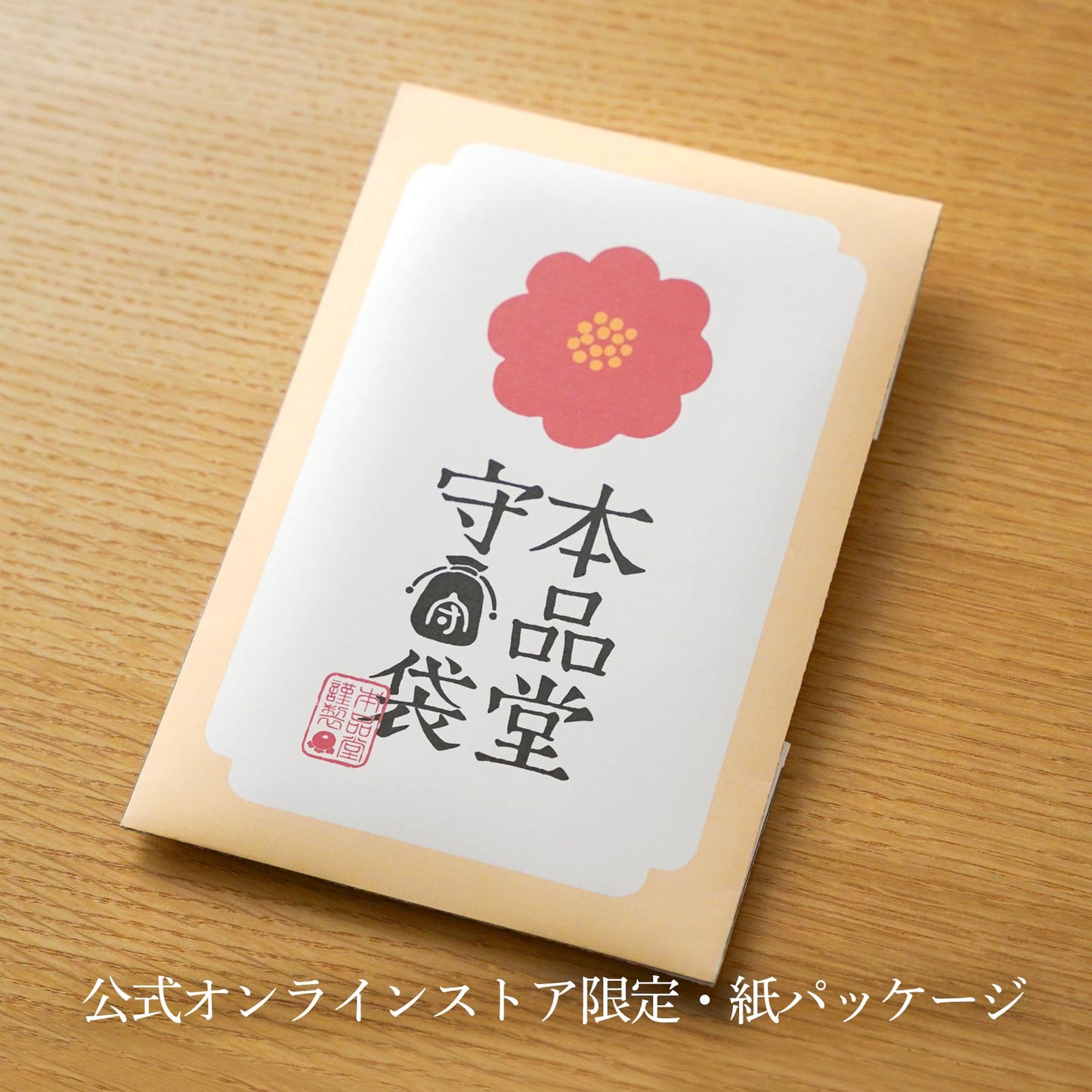 守袋「福千鳥」 ●7営業日ほどお時間をいただきます