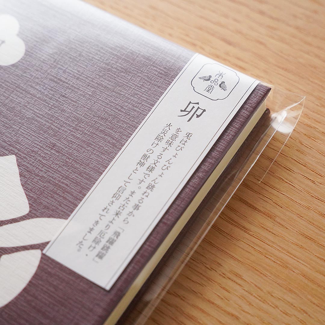 御朱印帳「人気ものたち」全7種