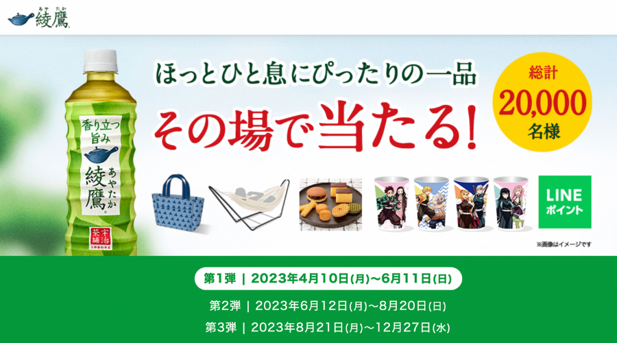 浅草の型染め工房「本品堂」が緑茶飲料「綾鷹」 キャンペーン景品のデザイン監修