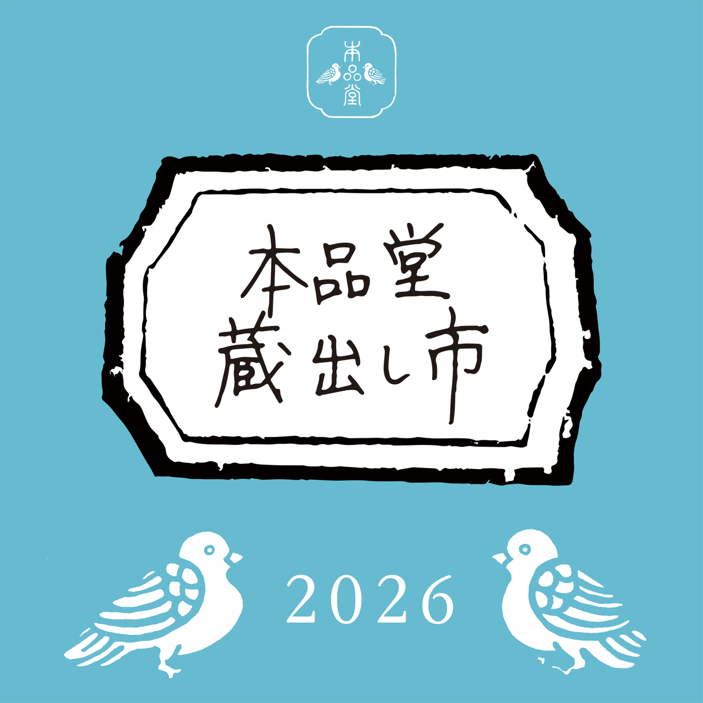 本品堂 公式オンラインストア