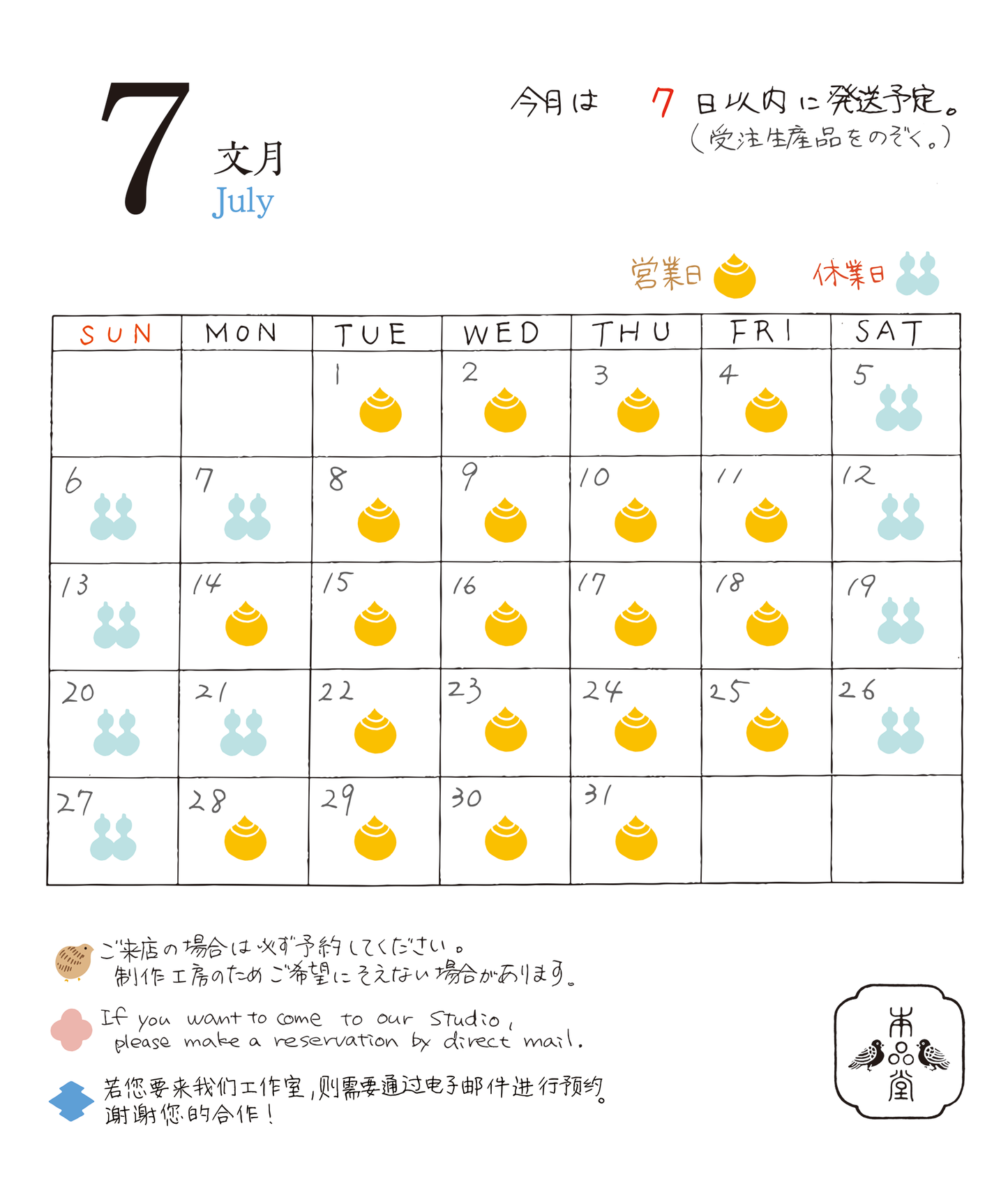 本品堂 公式オンラインストア