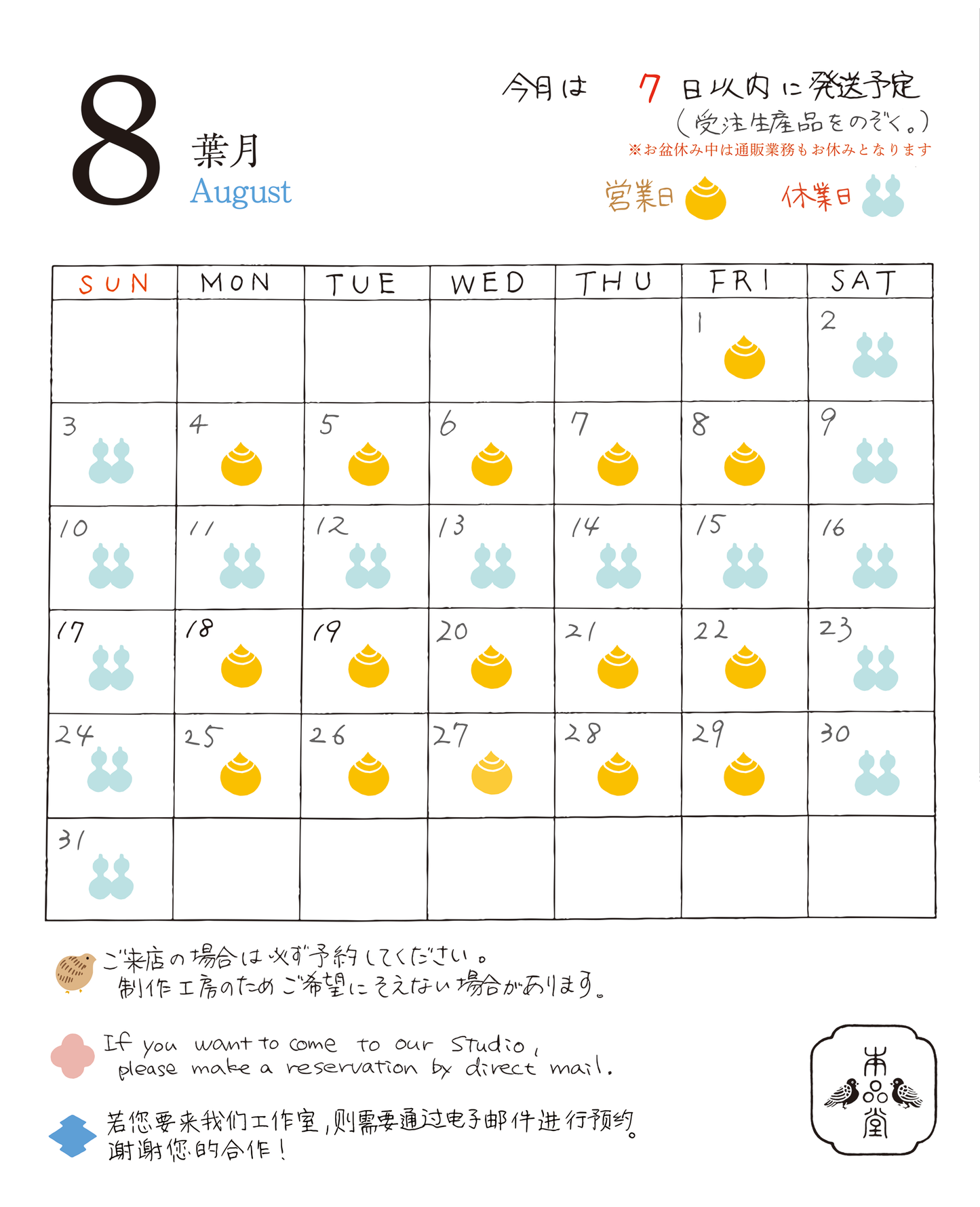 本品堂 公式オンラインストア