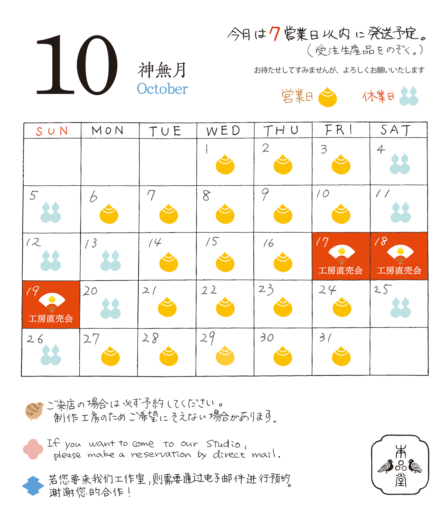 本品堂 公式オンラインストア