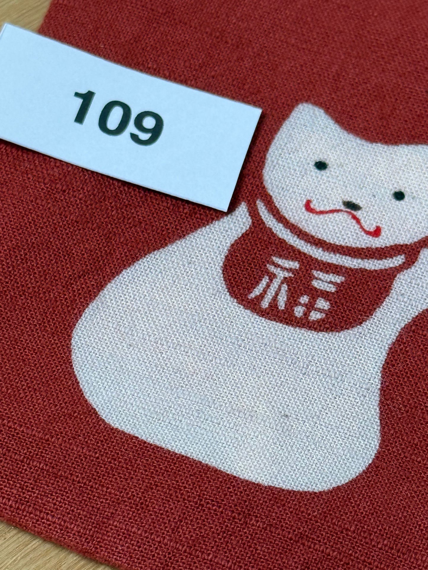 
                  
                    【蔵出し】　守袋「招き猫」 #109
                  
                