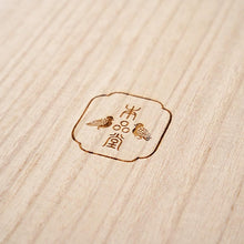 Load image into Gallery viewer, ギフト用桐箱【大】
