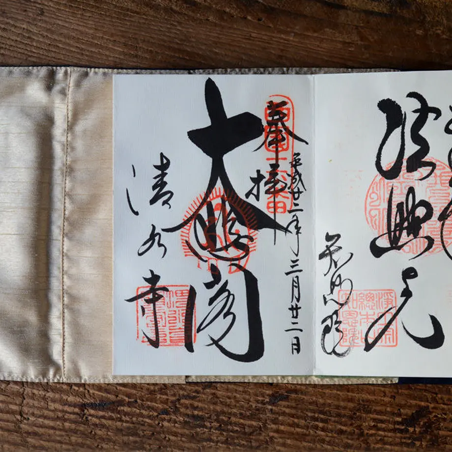 
                  
                    浅草の型染め工房本品堂（ポンピン堂）のご朱印帳カバー　松　文様　型染め　更銈　テキスタイル
                  
                