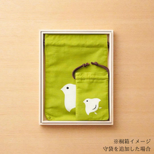 画像をギャラリービューアに読み込む, 浅草の型染め工房本品堂（ポンピン堂）の合切袋　桐箱
