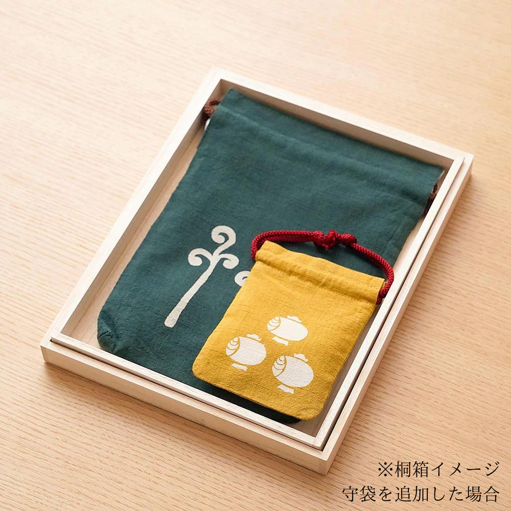 干支縁起物セット＜守袋＋合財袋＞「未」|【本品堂】公式オンライン