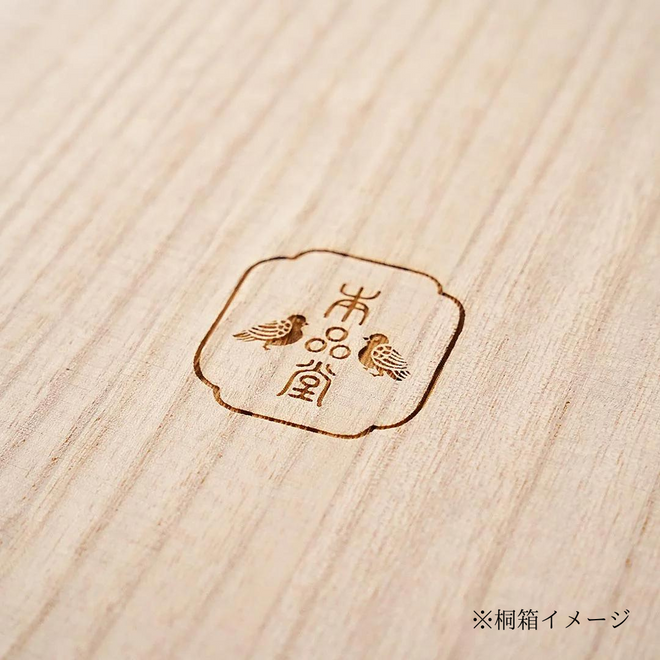 浅草の型染め工房本品堂（ポンピン堂）の合切袋　桐箱