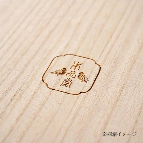浅草の型染め工房本品堂（ポンピン堂）の合切袋　桐箱