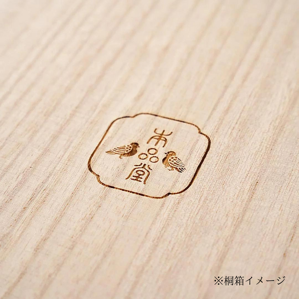 浅草の型染め工房本品堂（ポンピン堂）の合切袋　桐箱