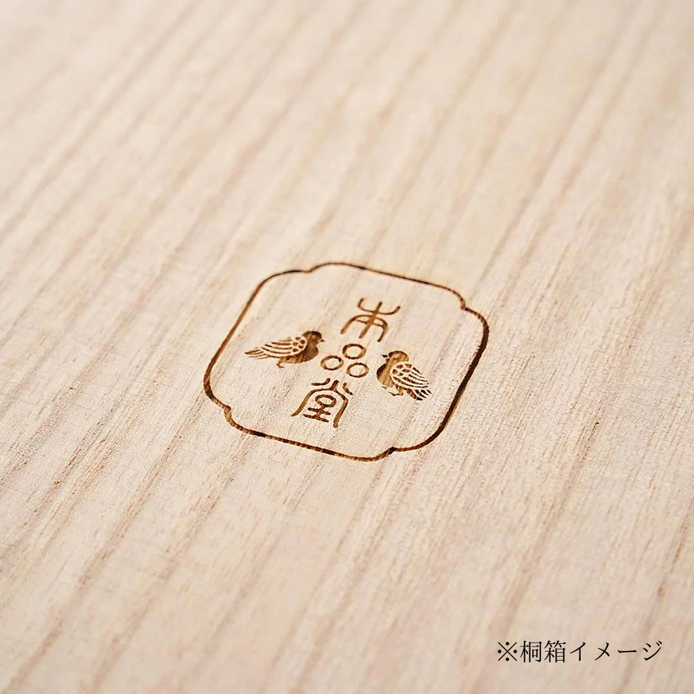 合財袋「酉」|【本品堂】公式オンラインストア – 本品堂 公式