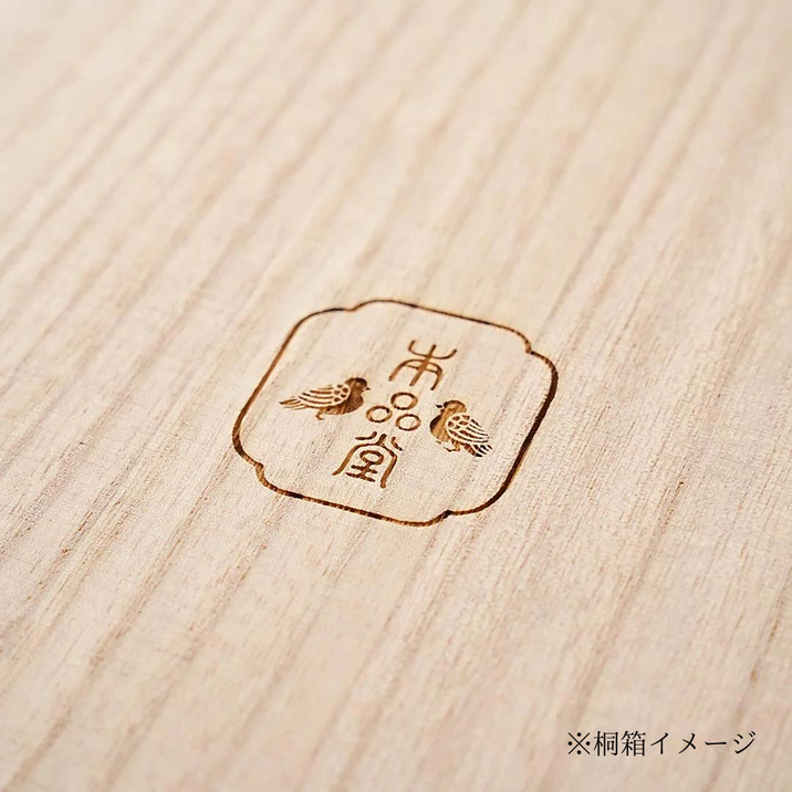 浅草の型染め工房本品堂（ポンピン堂）の合切袋　桐箱