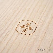 画像をギャラリービューアに読み込む, 浅草の型染め工房本品堂（ポンピン堂）の合切袋　桐箱
